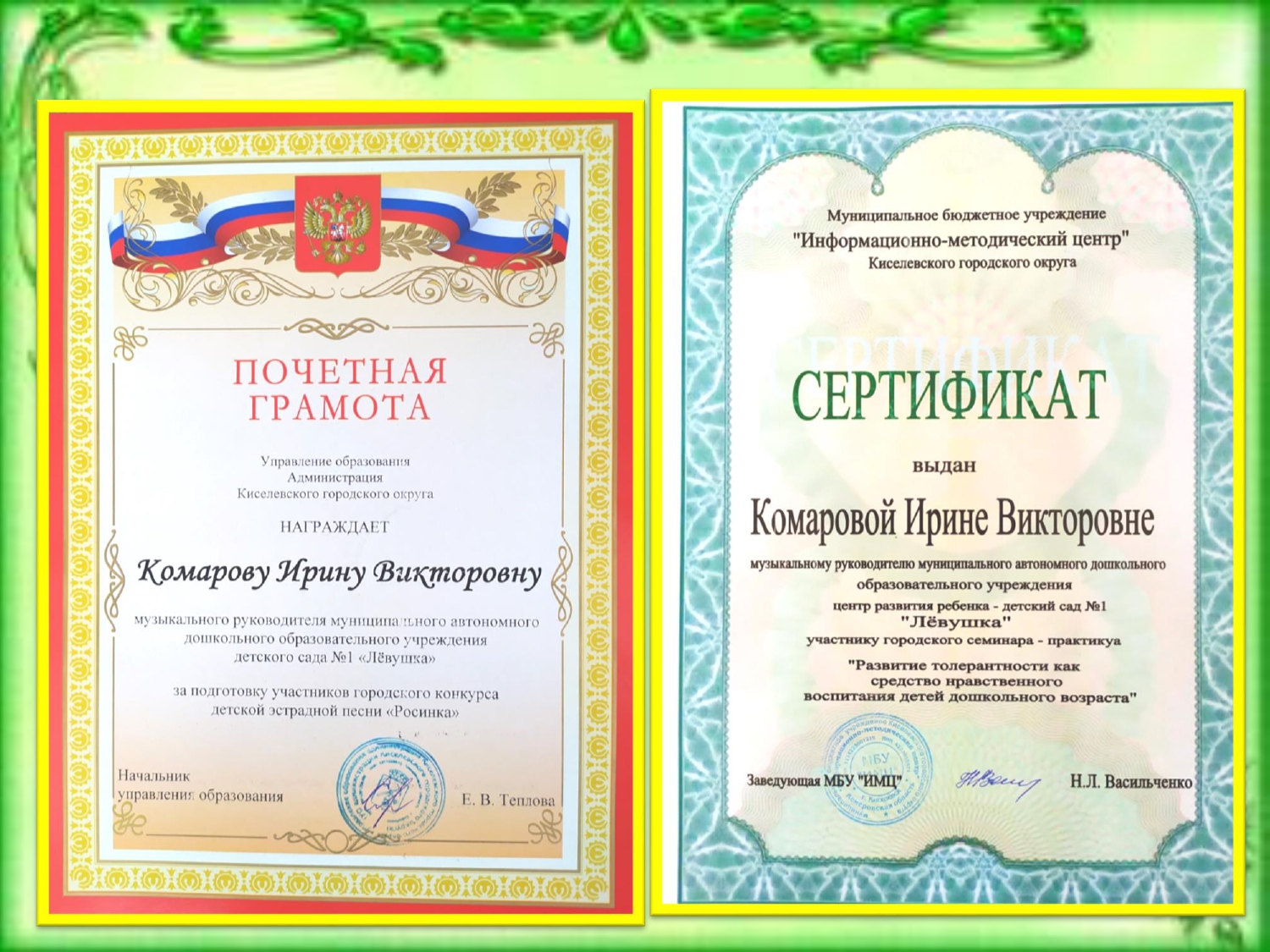 Комарова И.В-конвертирован_page-0018.jpg